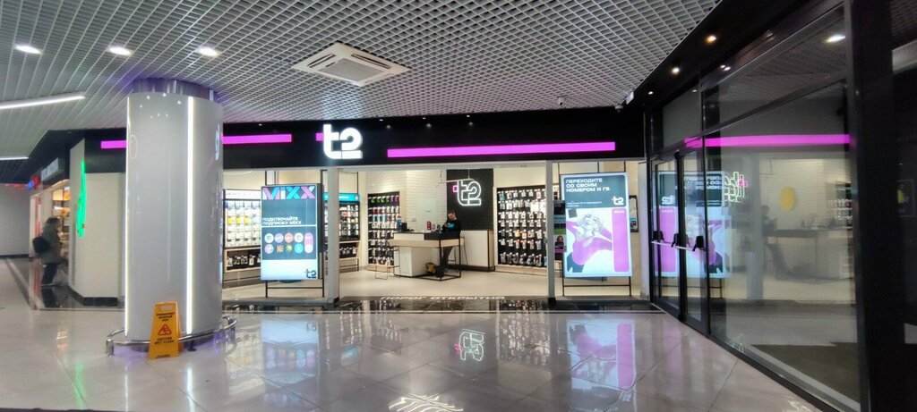 Internet service provider T2, Moscow, photo