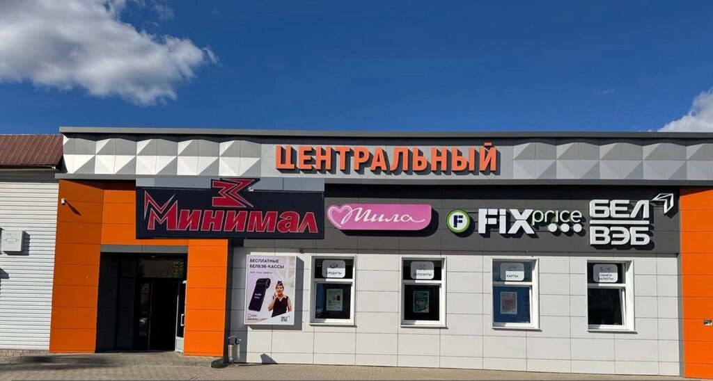 Clothing store Минимал, Mozyr, photo