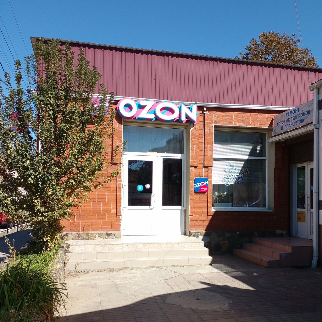 Point of delivery Ozon, Krasnodar Krai, photo