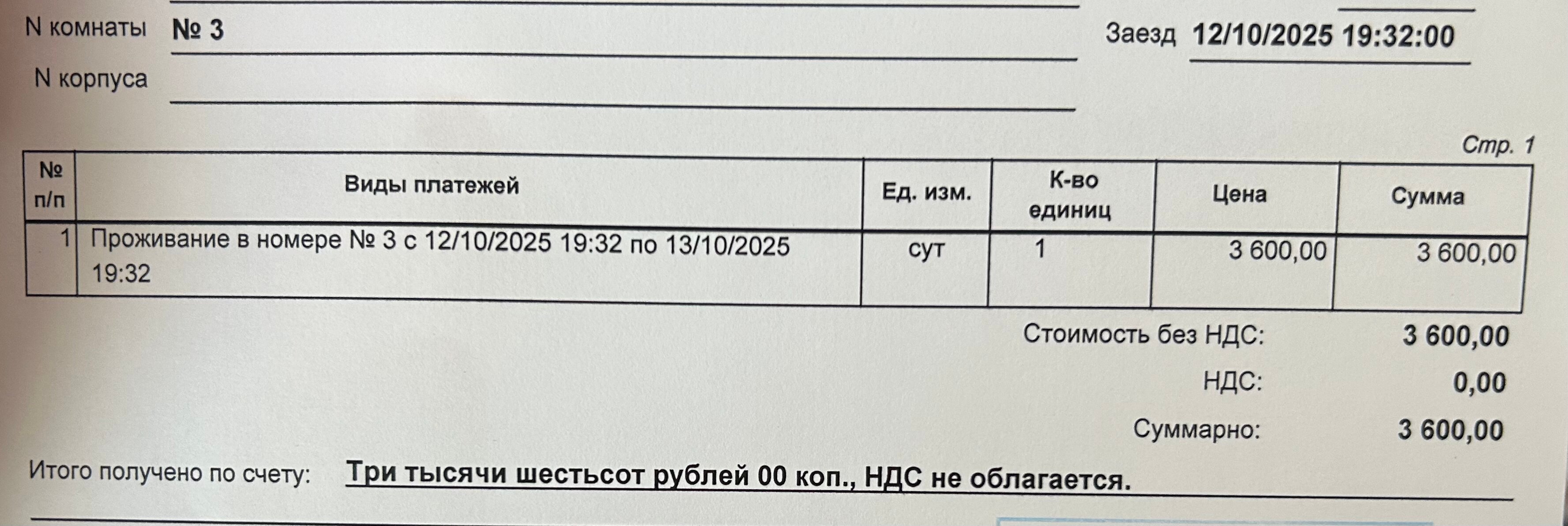 Фото Кентавр