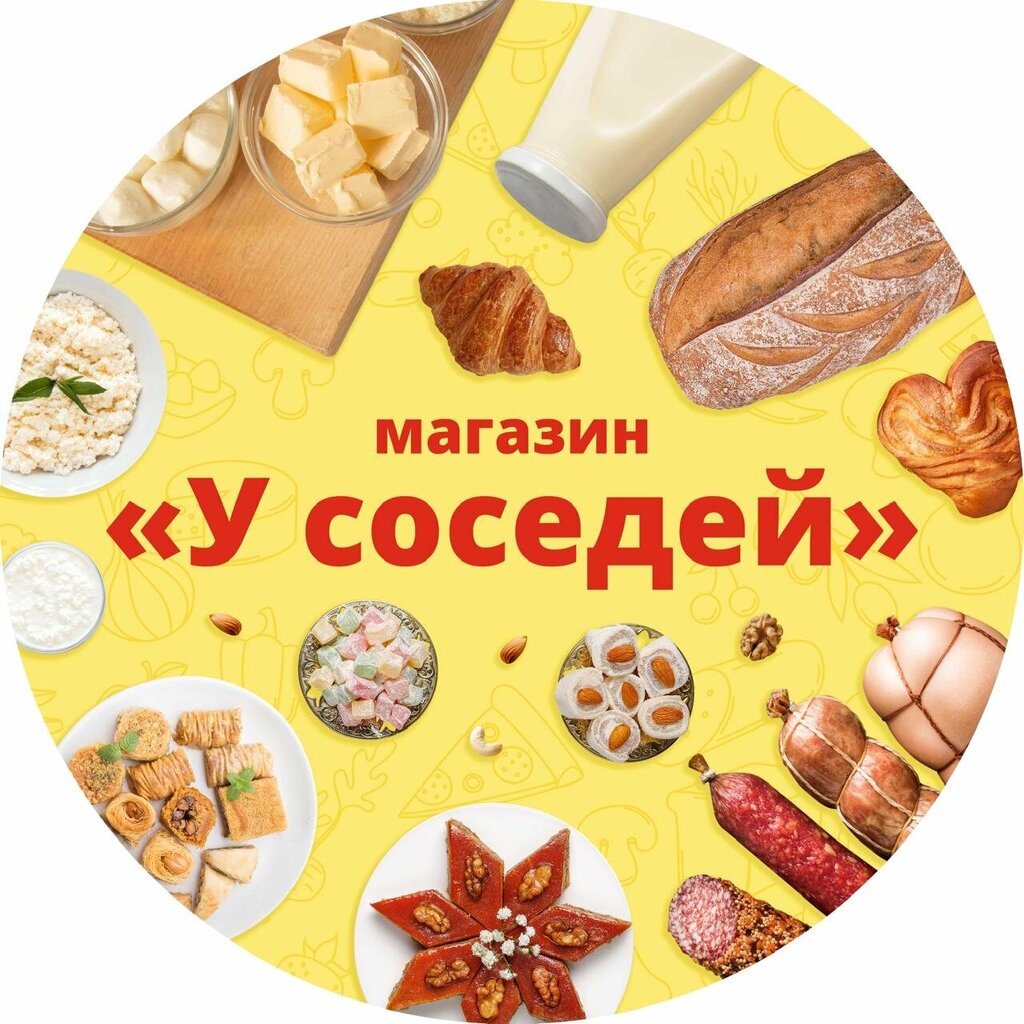 Grocery У Соседей, Simferopol, photo