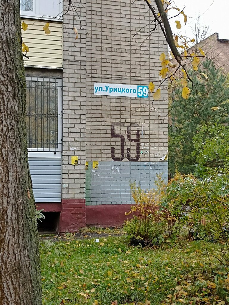 Parcel automat Сберлогистика, Yaroslavl, photo