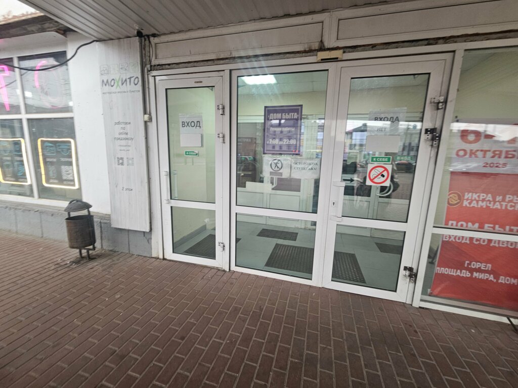 Recruitment agencies, vacancies Centr oformleniya Dostavka, Orel, photo