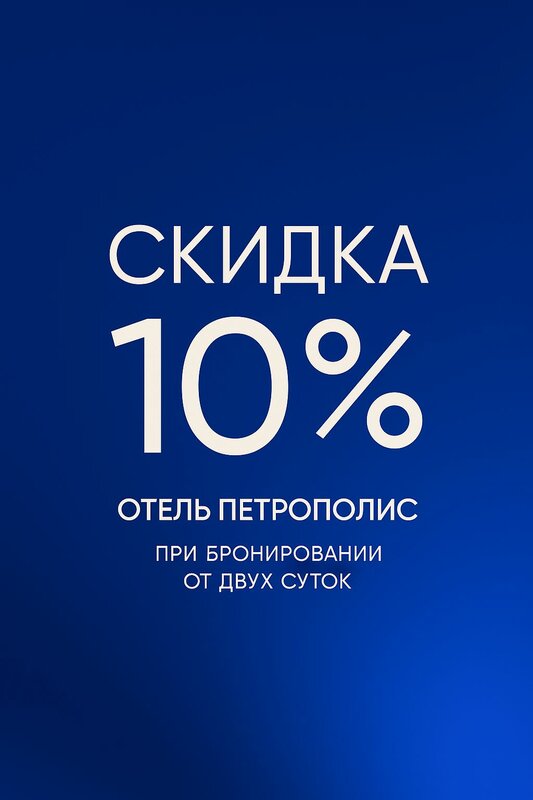 Петрополис — фото 21