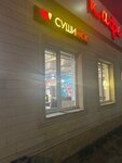 Суши Wok (9 Yanvarya Street, 87Г), fast food