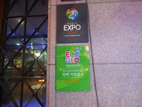 Фото Suncheon Noblesse Hotel