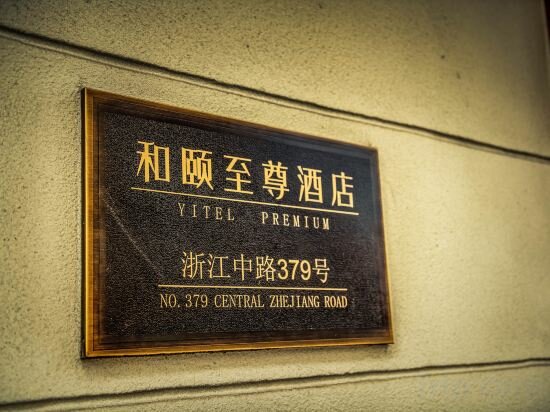 Фото Yitel Premium Shanghai people's Square Nanjing Road Pedestrian Street