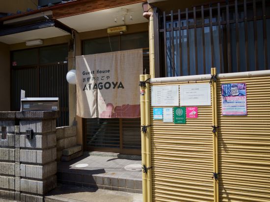 Фото Guest House Atagoya