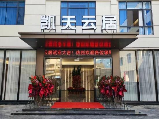 Hotel Kaitian·Yunju Enjoy, Chaozhou, photo