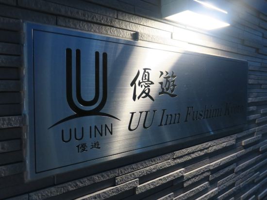 Фото Uu Inn Fushimi Kyoto