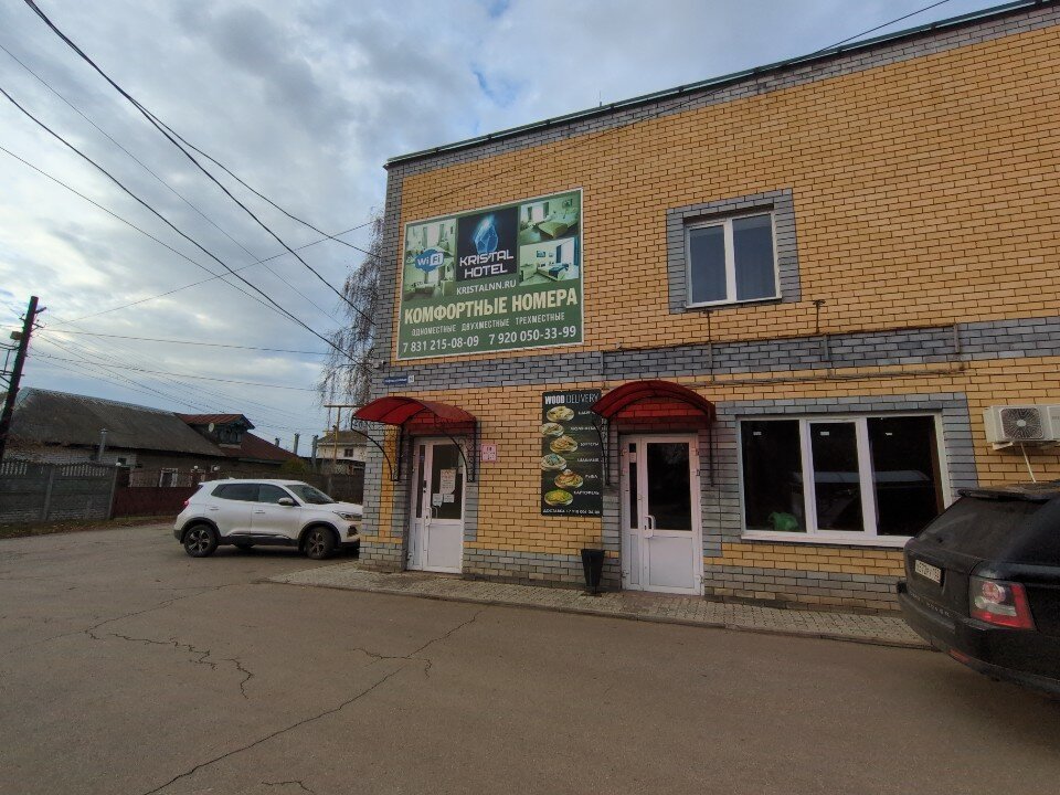 Фото Кристалл