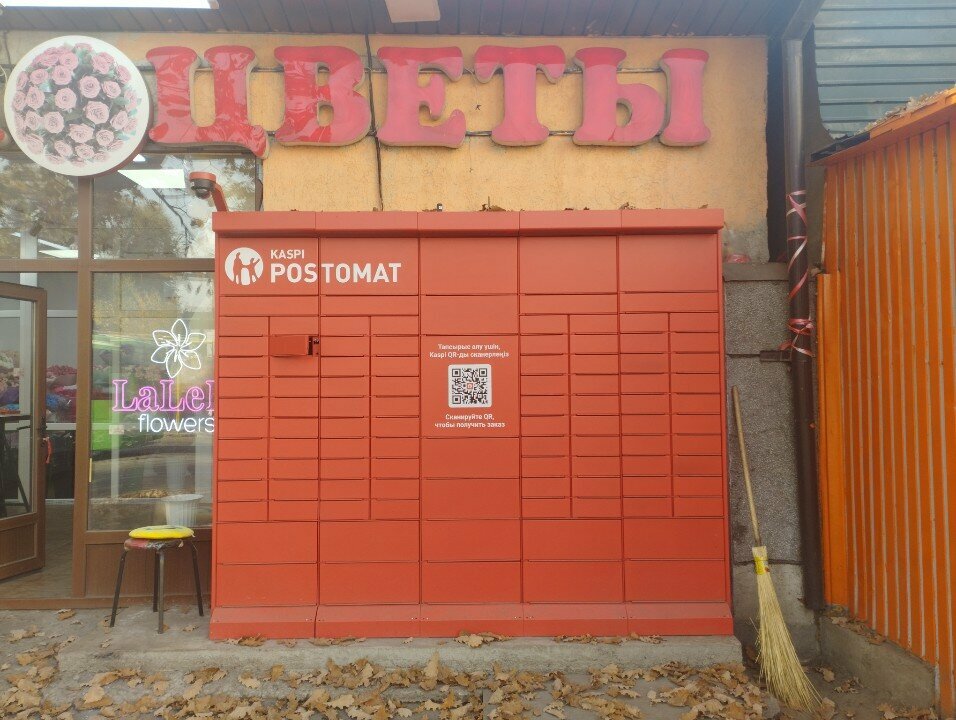 Parcel automat Kaspi Postomat, Almaty, photo