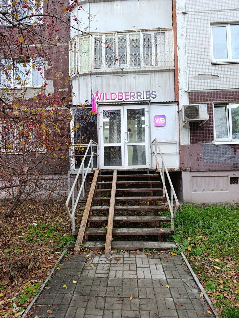 Point of delivery Wildberries, Perm, photo