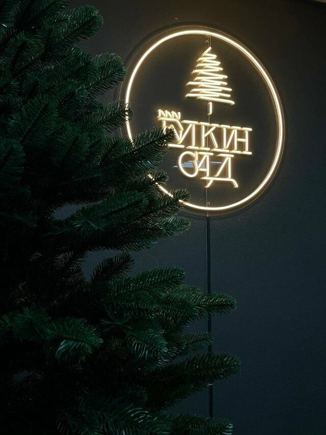 Christmas trees and christmas decorations Елкин сад, Ivanovo, photo