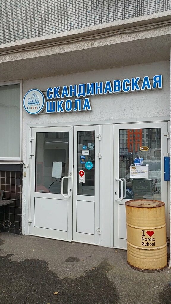 Computer courses Nordic IT School, Moscow, photo