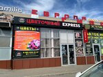 Flower Express (bulvar Entuziastov, 1), flower shop