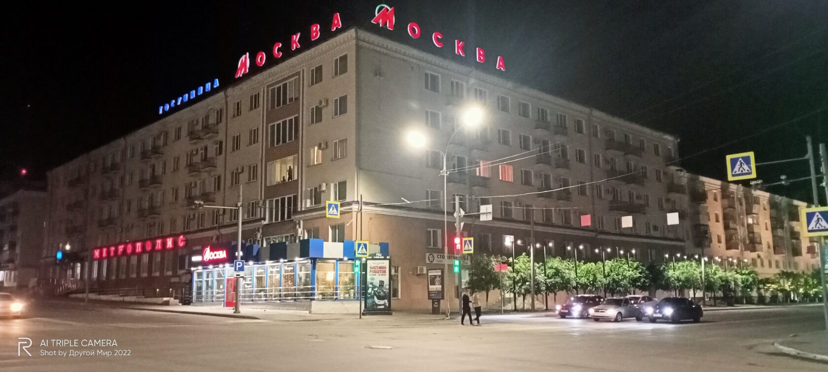 Фото Гостиница Москва