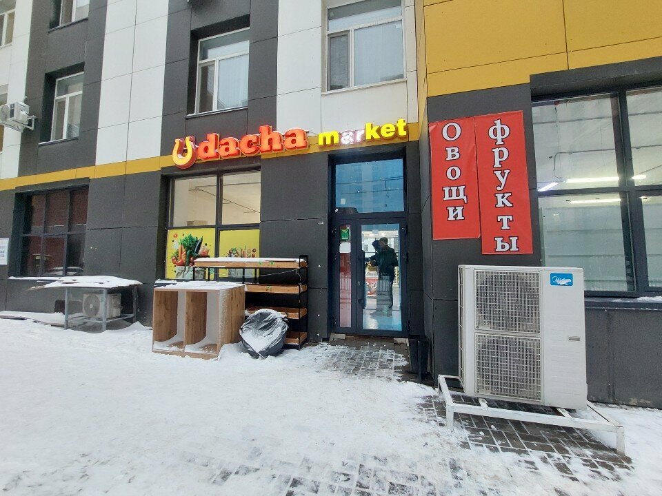 Grocery Udacha, Astana, photo