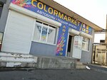 Colormarket (Tamerlan tas joly, 22/5), automotive enamels, car paints
