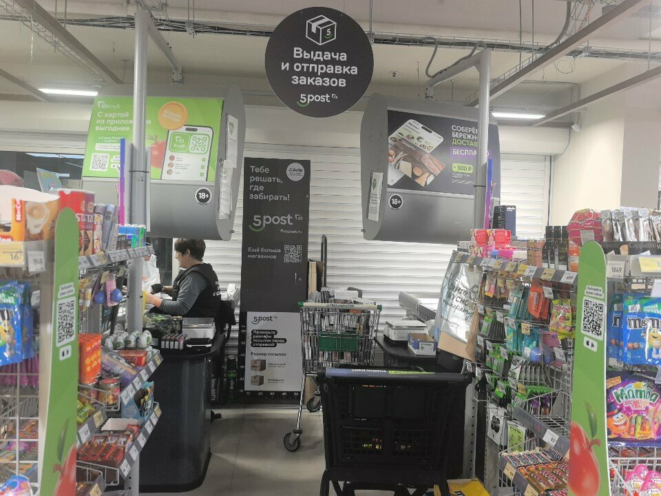 Parcel automat 5post, Gelendgik, photo