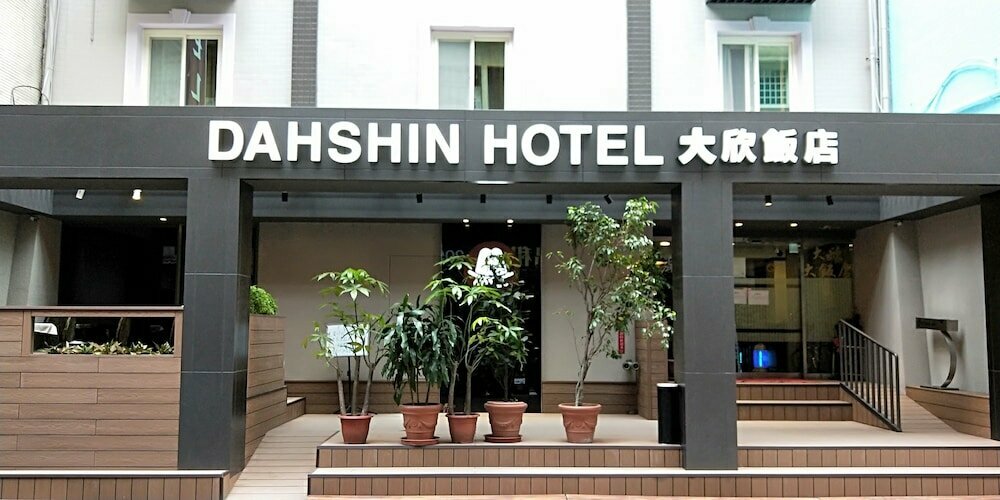 Hotel Dahshin Hotel, Taipei, photo