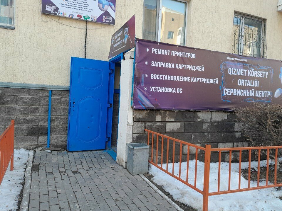 Office equipment service and repair Service Center, Astana, photo