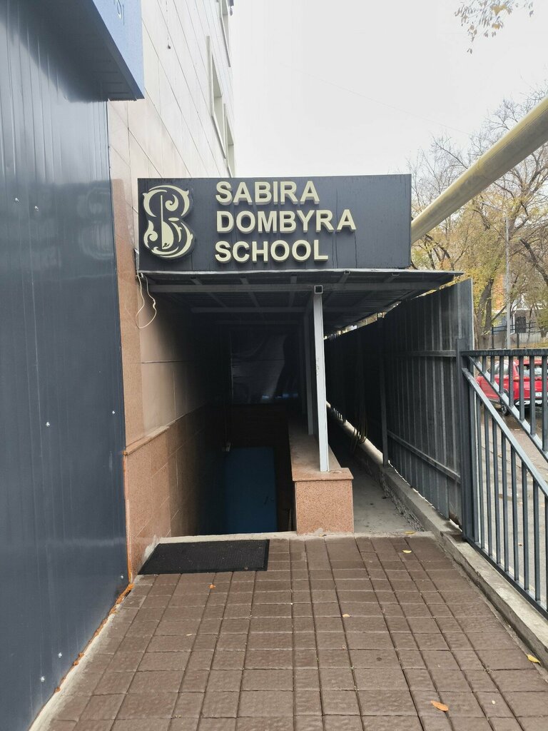 Courses and master classes Sabira Dombyra School, Almaty, photo