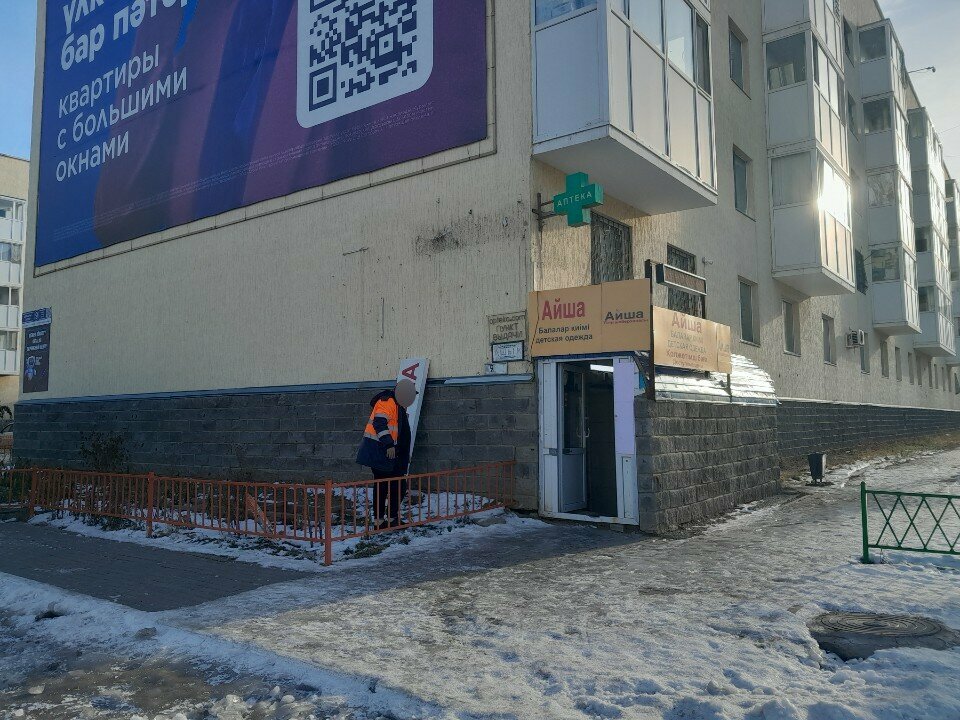 Children's clothing store Aysha, Astana, photo