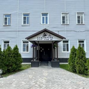 Фото 113 Верста