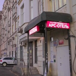 Фото АРС отель