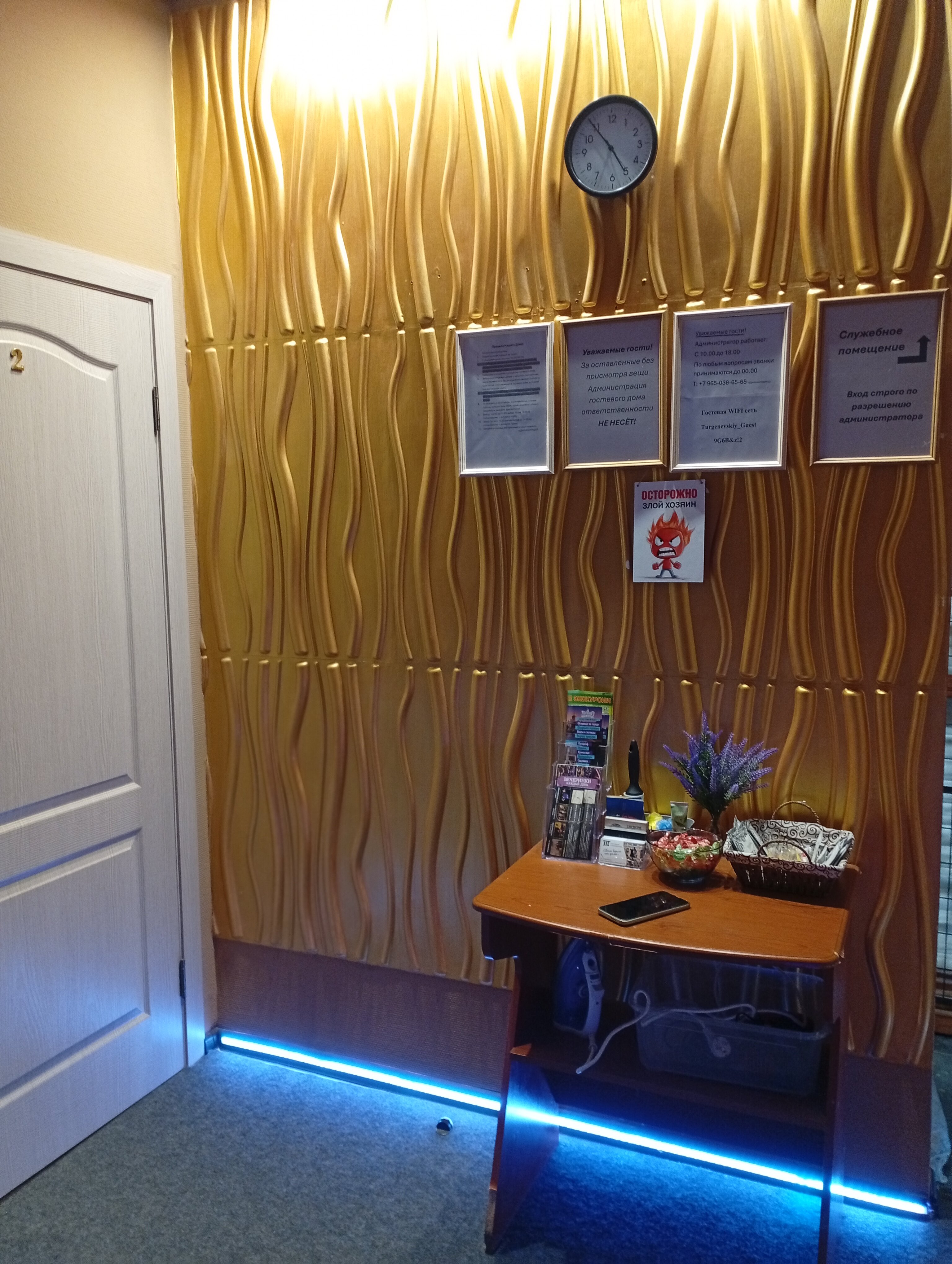 Фото Гостевой дом Тургеневский