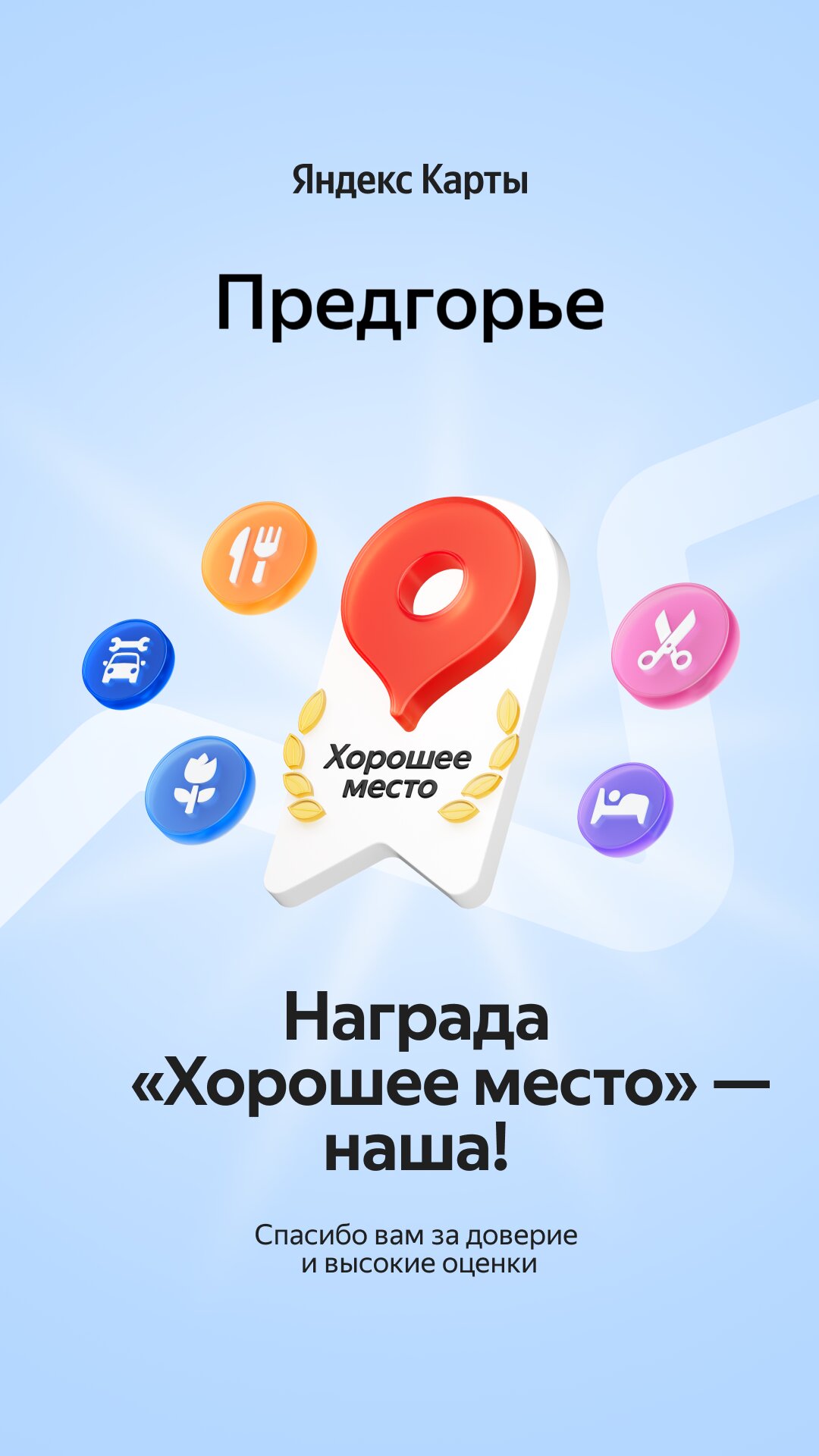 Фото Предгорье