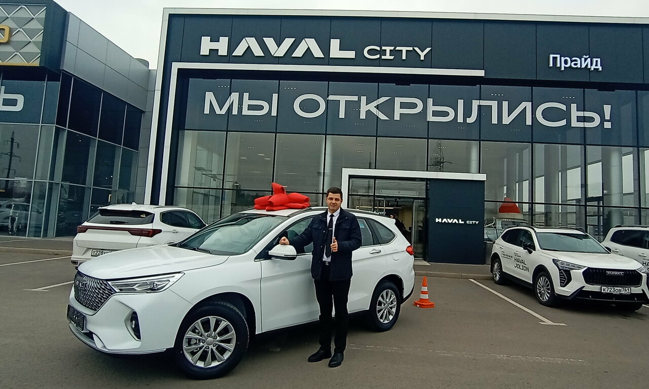 photo Haval City Центр Прайд