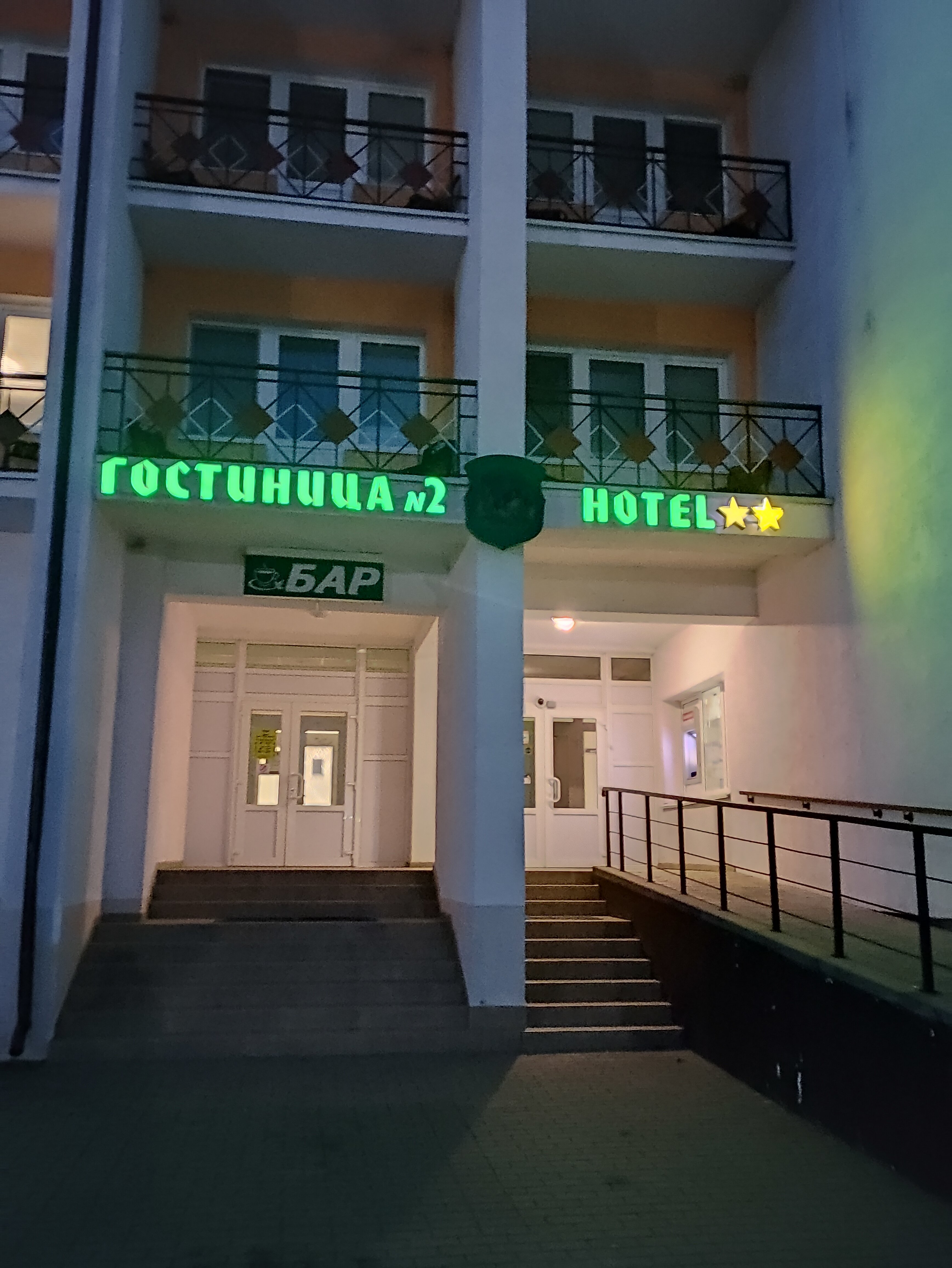 Фото Беловежская пуща гостиница №2