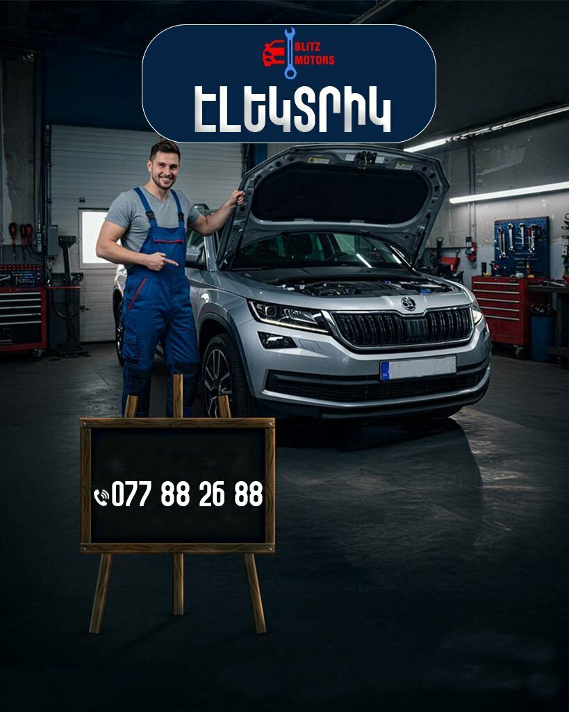 Car service, auto repair Blitz Car Service, Yerevan, photo