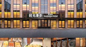 Гостиница Nostalgia S Hotel Beijing Cctv