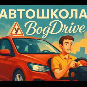 Логотип автошколы «Аткарский учебный центр»