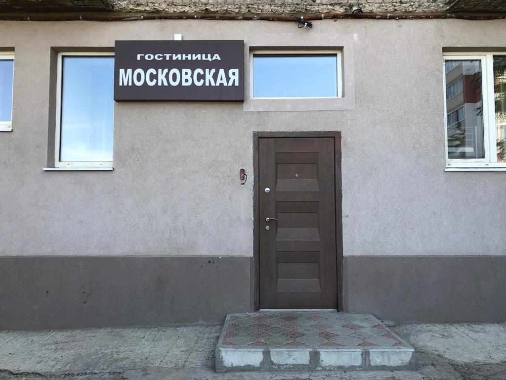 Фото Московская