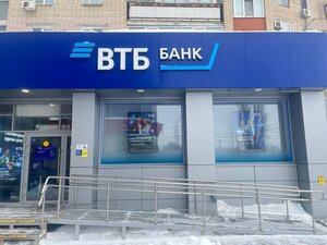 ВТБ, Усть-Курдюмская улица, 11 — Саратов