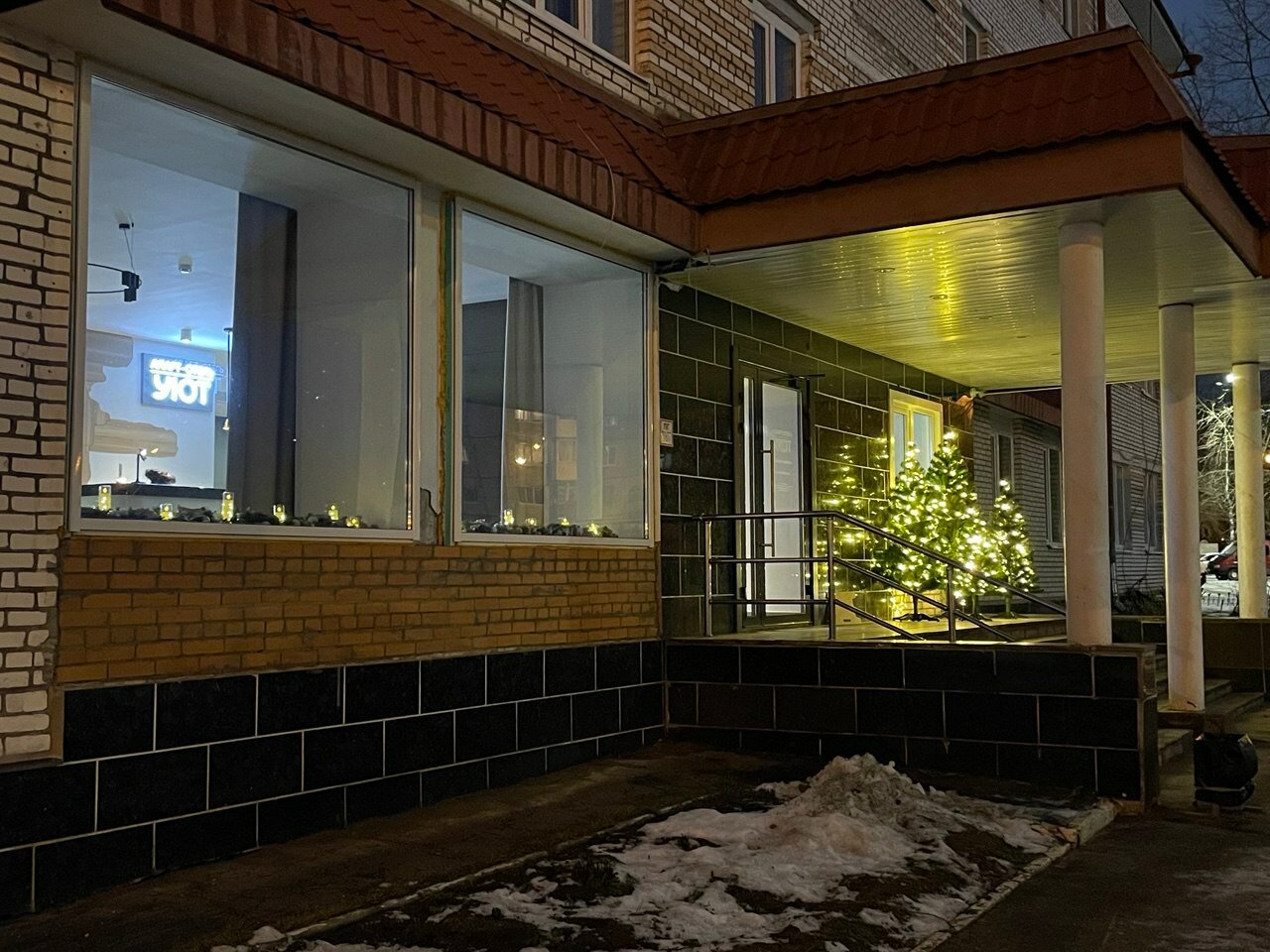 Фото Уют