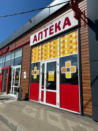 Pharmacy Аптека, Voronezh Oblast, photo