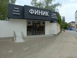 Финик (Promyshlenny rayon, mikrorayon № 20, pereulok Sheboldayeva, 4Б) ، المكسرات والوجبات الخفيفة والفواكه المجففة