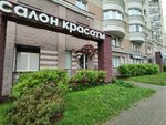 SPA Room (Lieanida Biady Street, 31), spa
