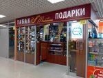 Tabakon (Lenina Avenue, 51), tobacco and smoking accessories shop