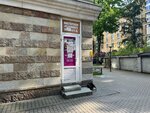 Ателье (Stachek Avenue, 92к3), tailor