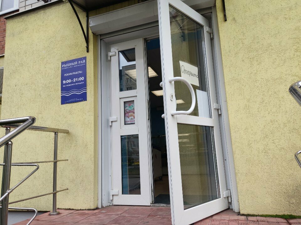 Fish and seafood Рыбный рай, Voronezh, photo