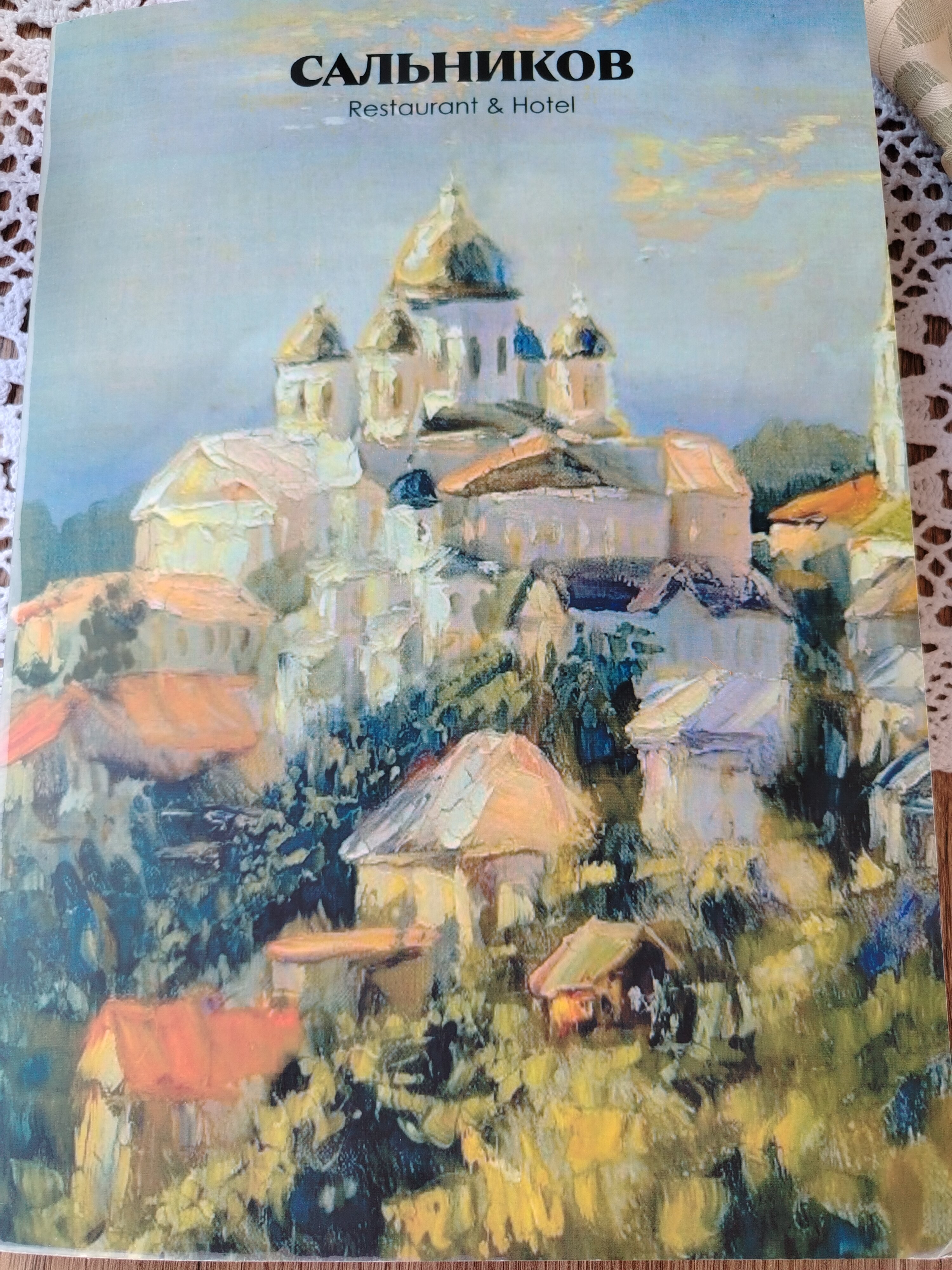 Фото Сальников