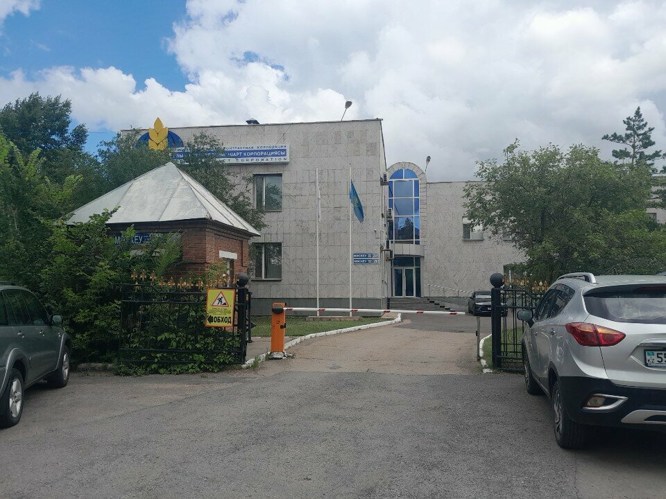 Органы государственного надзора Национальная компания Продовольственная контрактная корпорация, Астана, фото