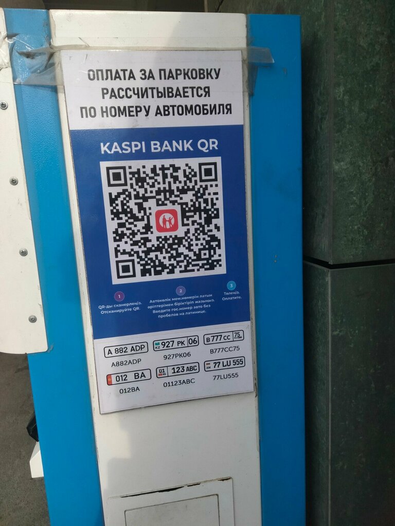 Parking meter Parking Meter, Almaty, photo