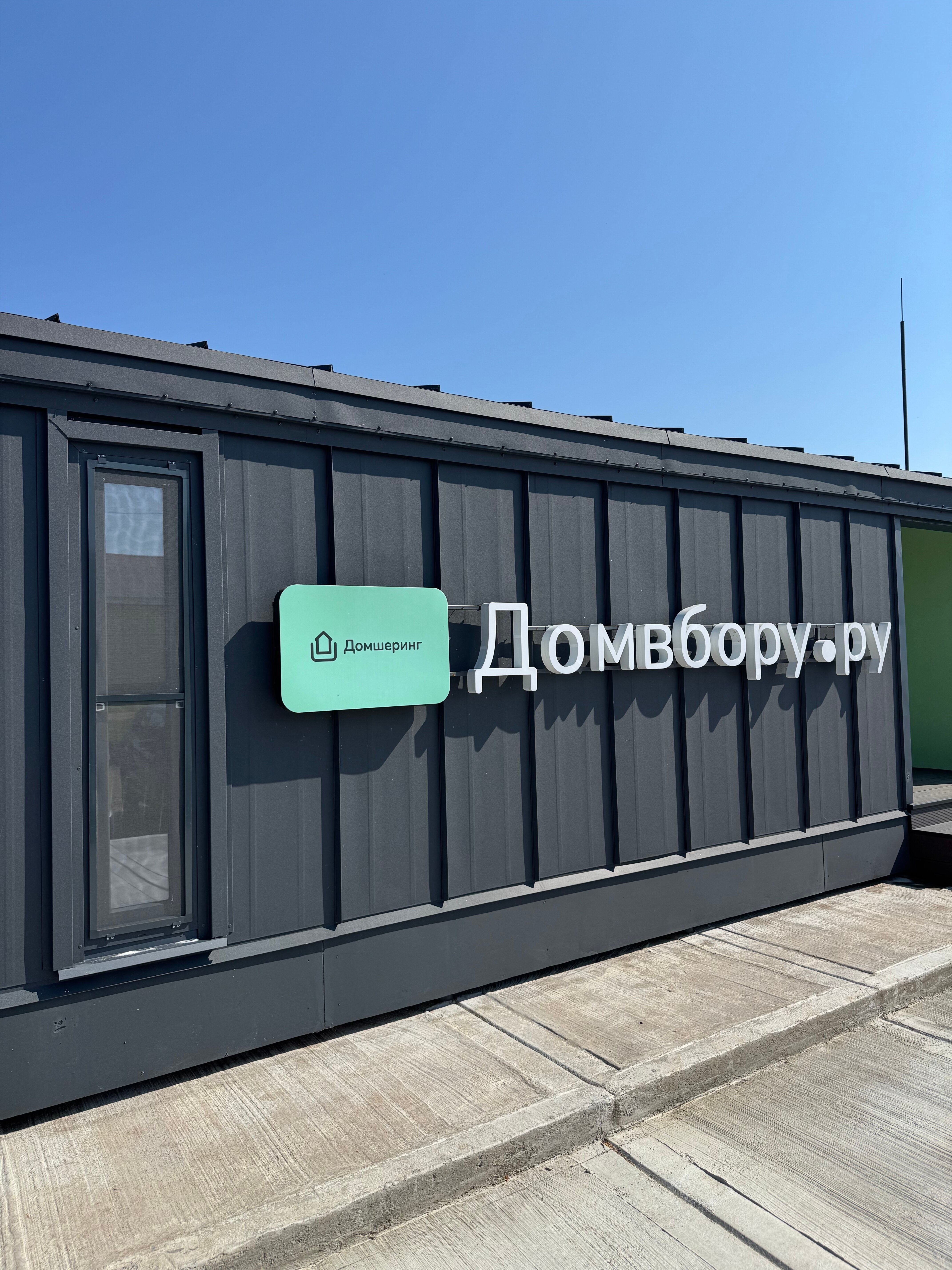 Фото Домвбору. ру